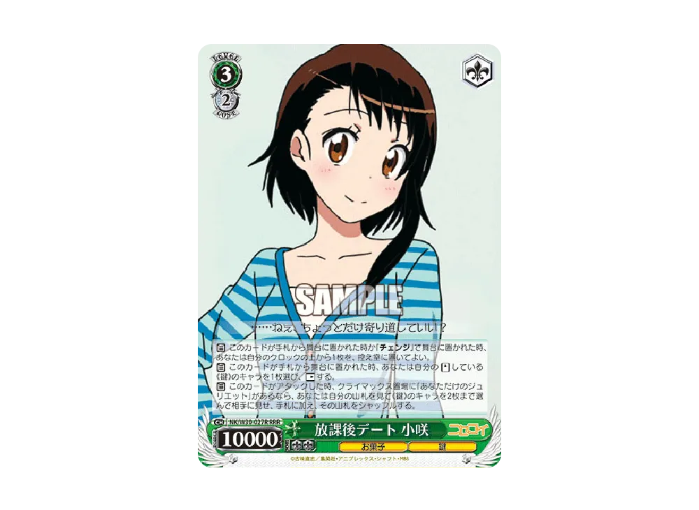 乙女心　千棘　SP PSA10 ニセコイ WS ヴァイス ニセコイ 乙女心 千棘 SP サイン 東山奈央 - メルカリ