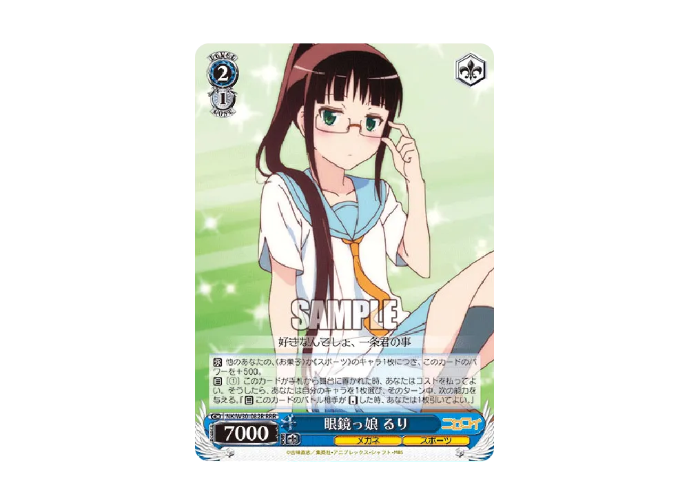 ヴァイスシュヴァルツ ニセコイ 乙女心 千棘 SP BT】ニセコイ 商品検索 | ドラゴンスター | ヴァイスシュヴァルツ
