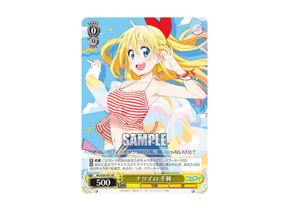 ナツイロ 千棘 PR [NK/W30-P01](プロモーションカード「Wサイド」)