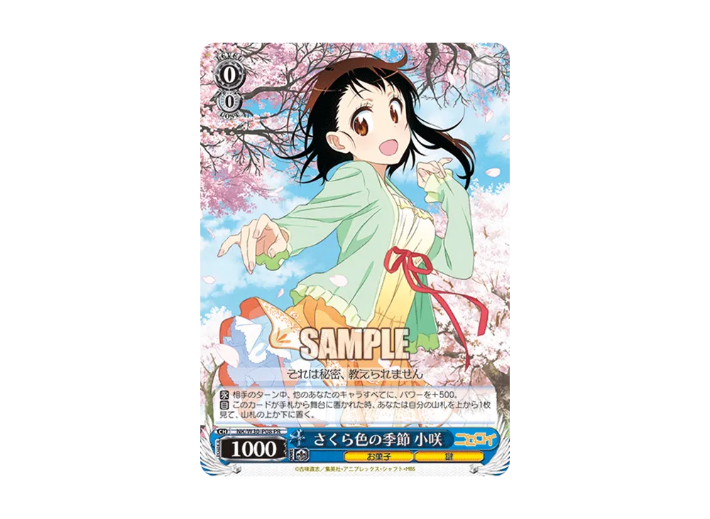 さくら色の季節 小咲 PR [NK/W30-P08](プロモーションカード「Wサイド」)