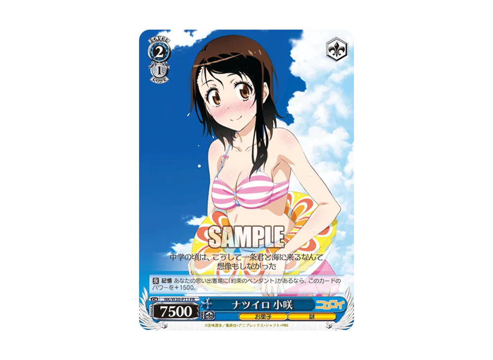 ナツイロ 小咲 PR [NK/W30-P11](プロモーションカード「Wサイド」)