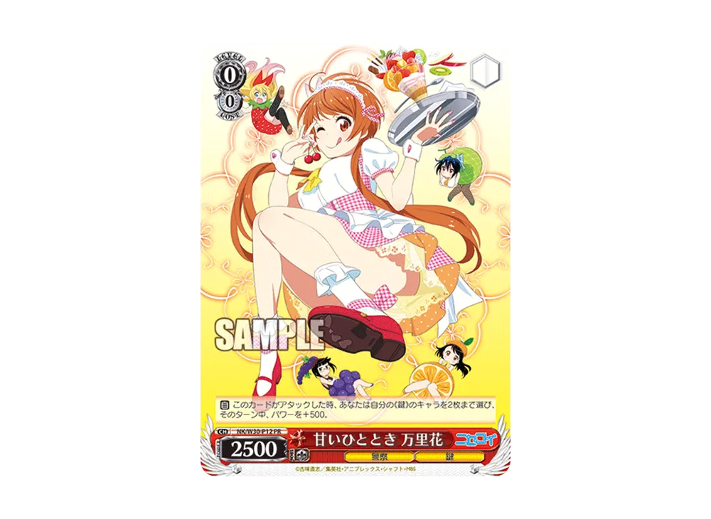 甘いひととき 万里花 PR [NK/W30-P12](プロモーションカード「Wサイド」)