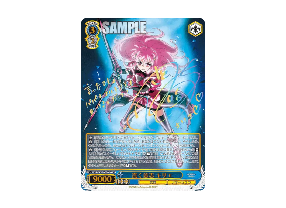 ヴァイス　リリカルなのは　ホーネットジャベリン フェイト　CX 各4枚セット ブースターパック 魔法少女リリカルなのは Reflection - 商品情報