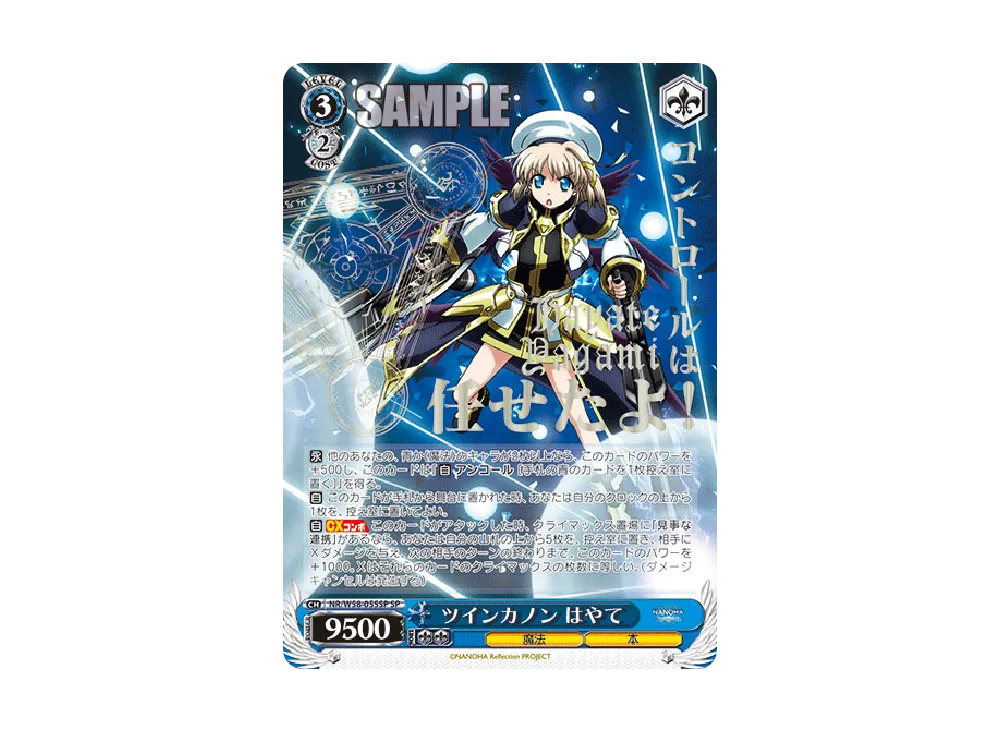 WS ツインカノン はやて　SSP ヴァイスシュヴァルツ ツインカノン はやて SSP 【公式通販】 ヴァイスシュヴァルツ