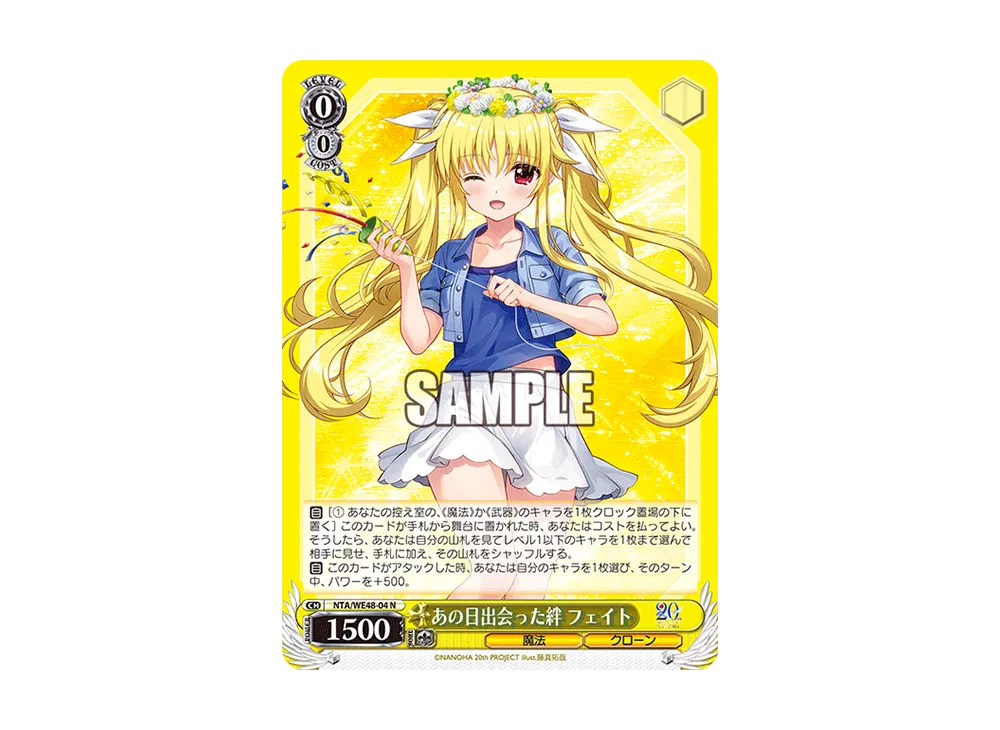 SP あの日出会った絆 なのは(箔押し入り) 販売 | プレミアム