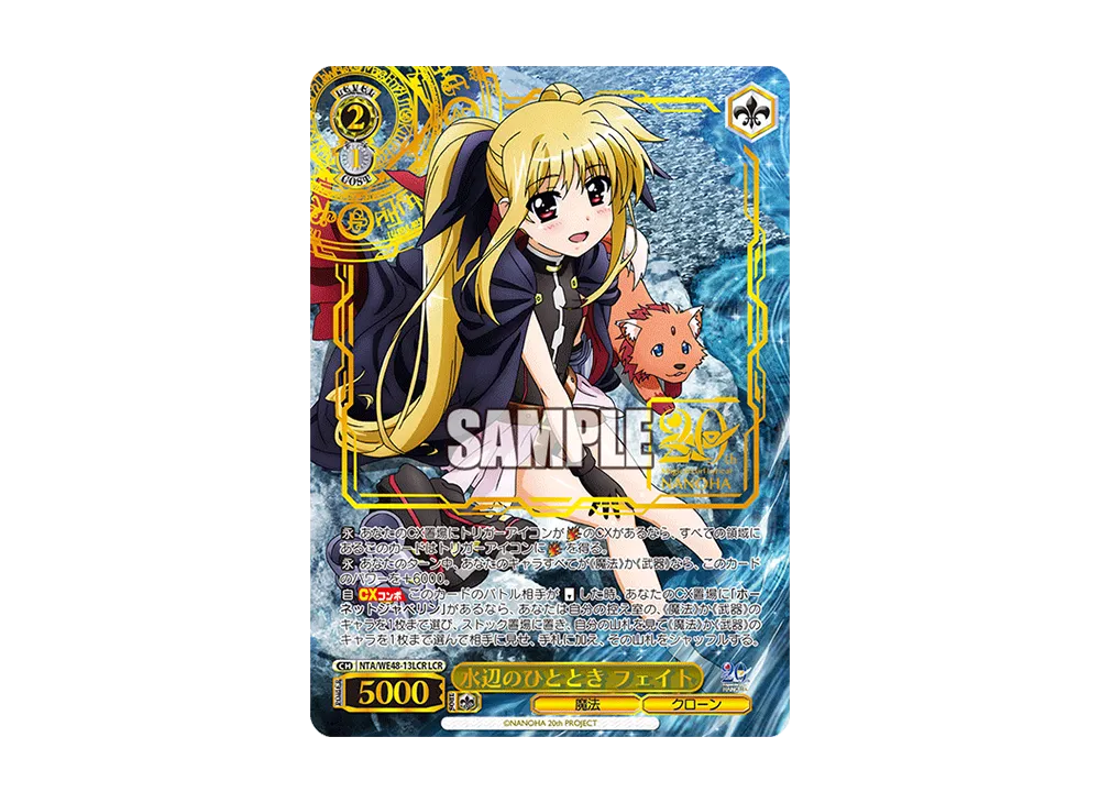 LCR(リリカルレア) まとめ売り　59枚 Little Busters! Analog Collector's Edition key LP アナログ