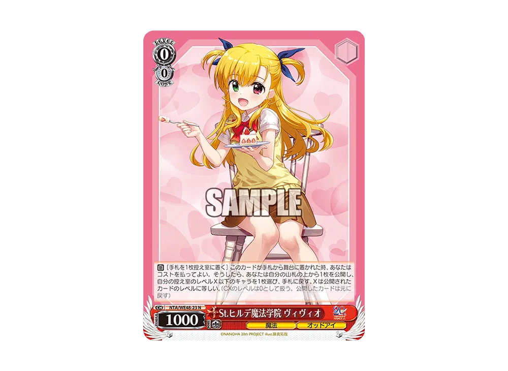 魔法少女リリカルなのは 20thアニバーサリー SSP ヴィヴィオ St.ヒルデ魔法学院 ヴィヴィオ SSP [NTA/WE48-23SSP](プレミアム