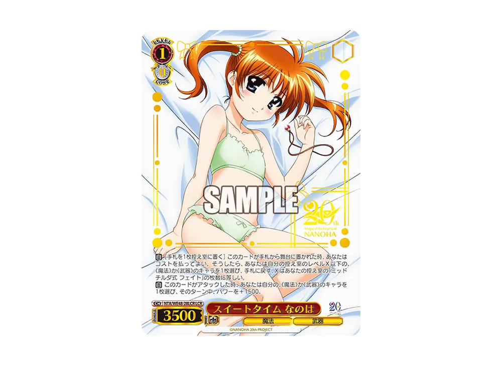 プレミアムブースターリリカルなのは　N以下4コン プレミアムブースター 魔法少女リリカルなのは 20th Anniversary