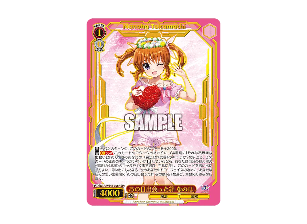 ヴァイスシュヴァルツ 魔法少女リリカルなのは あの日出会った絆