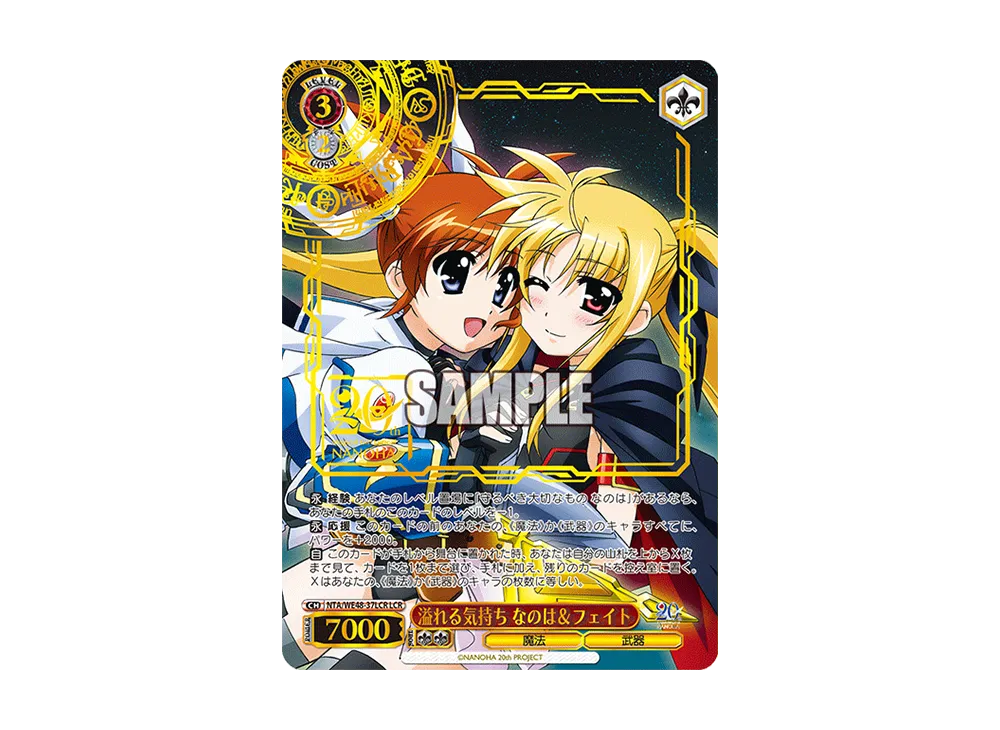 LCR(リリカルレア) まとめ売り　59枚 溢れる気持ち なのは&フェイト LCR [NTA/WE48-37LCR](プレミアム
