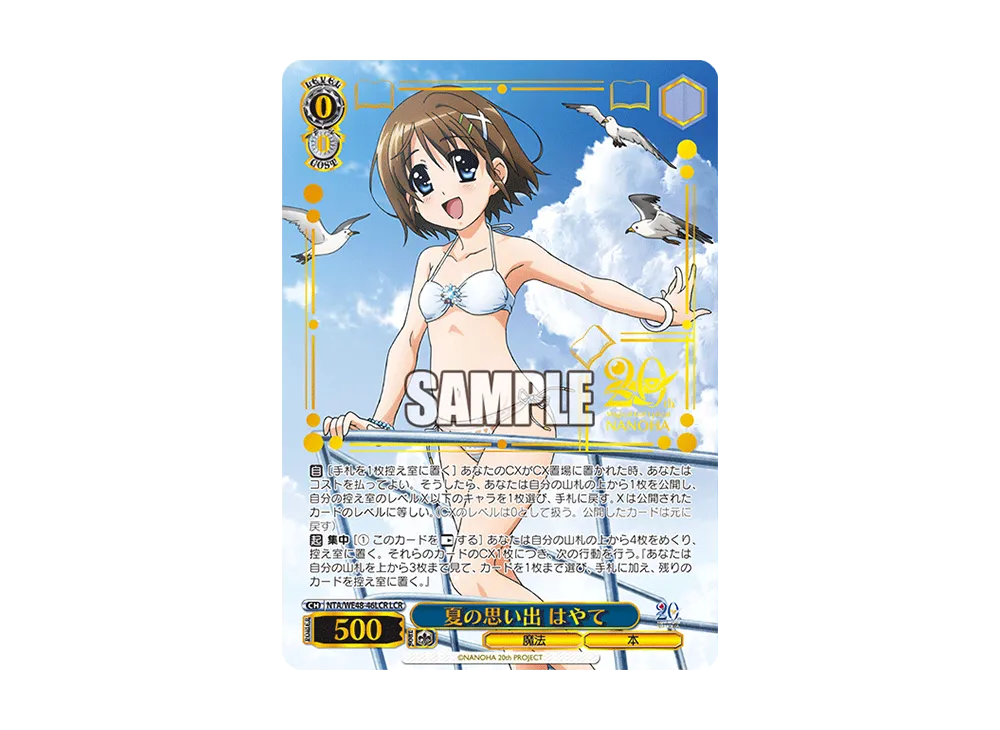 LCR(リリカルレア) まとめ売り　59枚 キングレコード|魔法少女リリカルなのは STRIKE BD-BOX|HARDOFF