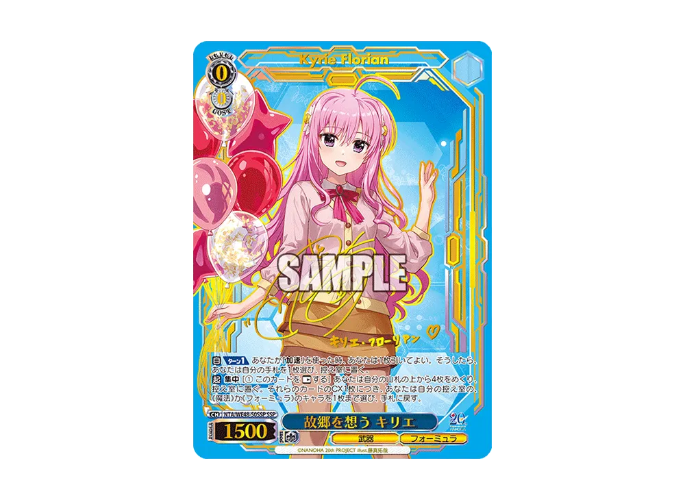 ヴァイス 魔導師の杖と共に なのは SEC 魔法少女リリカルなのは 20th ヴァイス 魔導師の杖と共に なのは SEC 魔法少女リリカルなのは 20th