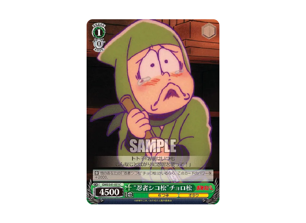 おそ松くん 昭和ドーナツ盤ギャラリー