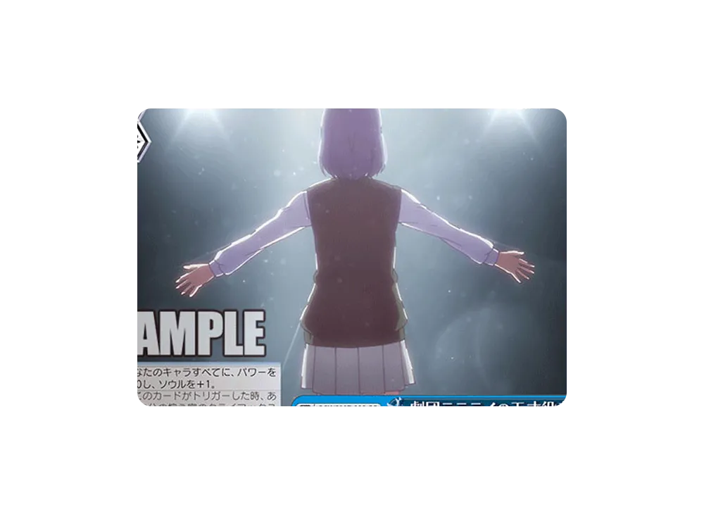 劇団ララライの天才役者 CC [OSK/S107-099](ブースターパック「【推しの子】」)