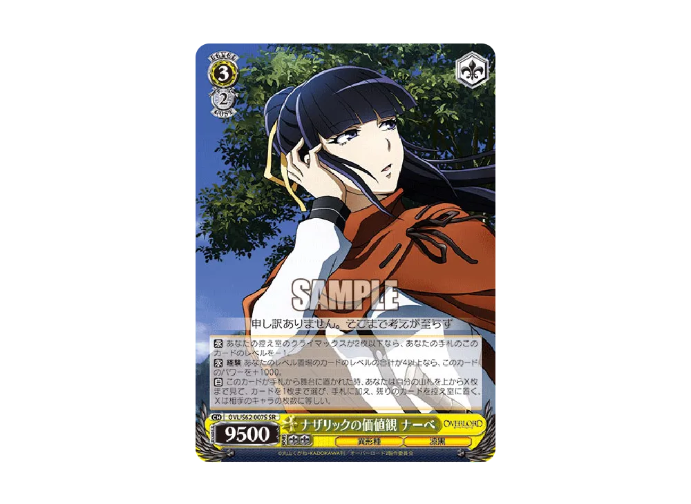 WS-TCG-ovl_s62_007s-of.webp
