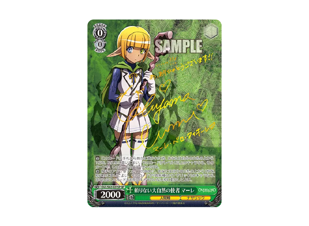 蒼の薔薇　イビルアイ　SP ヴァイスシュヴァルツ 蒼の薔薇 イビルアイ sp 1枚 - メルカリ