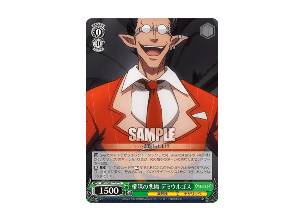 Demon of Scheming Demiurge TD [OVL/S62-T03](Trial Deck+ 