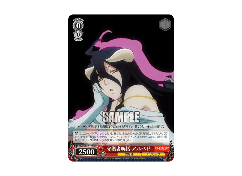 PSA10 Reバース 守護者統括 アルベド SNR 守護者統括 アルベド RRR [OVL/S62-T12R](トライアルデッキ+「オーバー