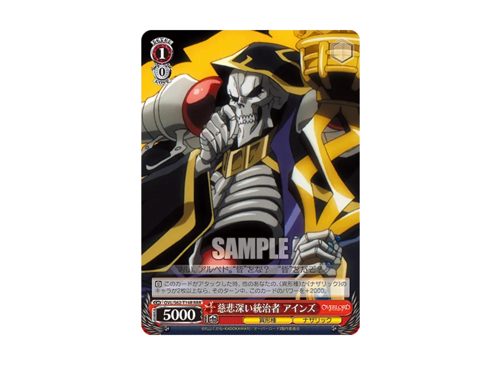 PSA10 Reバース 守護者統括 アルベド SNR 守護者統括 アルベド RRR [OVL/S62-T12R](トライアルデッキ+「オーバー