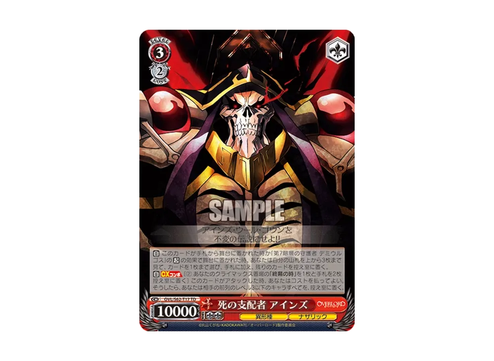死の支配者 アインズ TD [OVL/S62-T17](トライアルデッキ+「オーバーロード」)