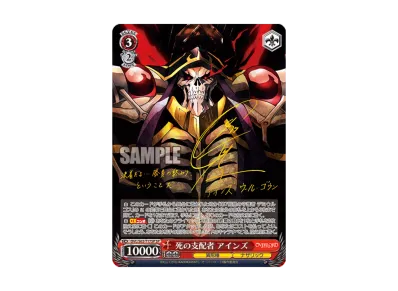 PSA10 オーバーロード 無窮の献身 アルベド SP ヴァイスシュヴァルツ PSA10 オーバーロード 無窮の献身 アルベド SP ヴァイスシュヴァルツ