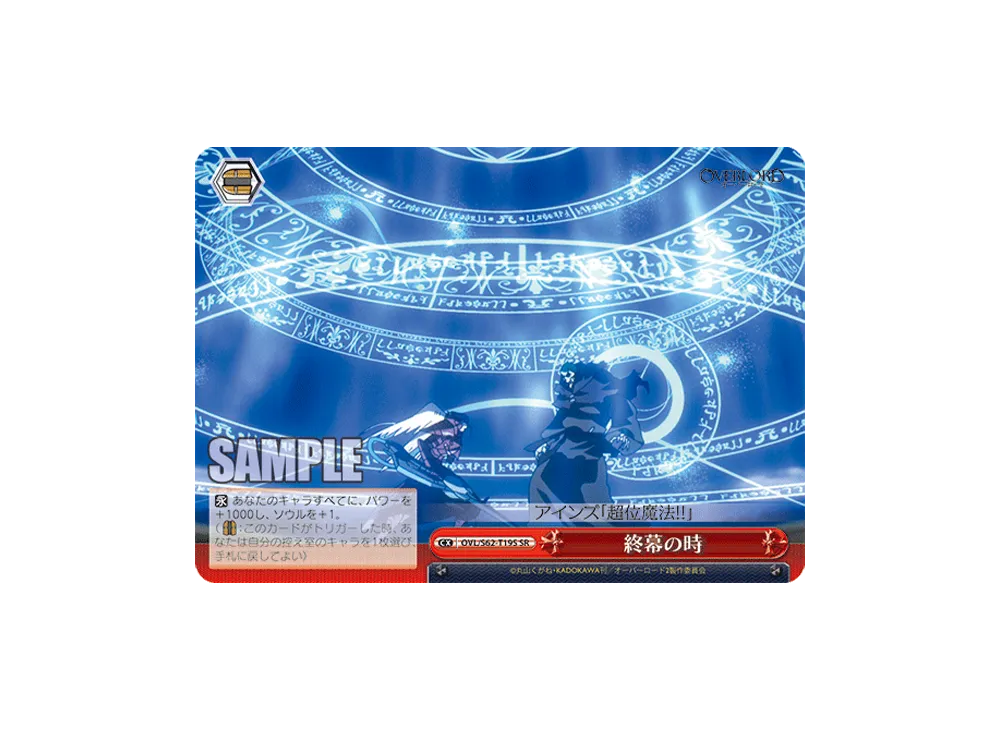 無窮の献身 アルベド SP [OVL/S62-T09SP](トライアルデッキ+「オーバー