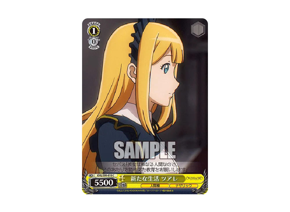 新たな生活 ツアレ C [OVL/S99-019](ブースターパック「オーバーロード Vol.2」)