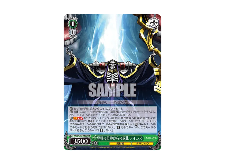 魔導王 アインズ sp psa10 連番 ヴァイスシュバルツ オーバーロード 魔導王 アインズ sp psa10 連番 ヴァイスシュバルツ オーバーロード