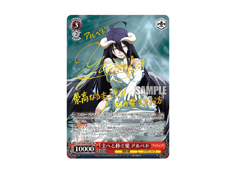 気弱な階層守護者 マーレ SP [OVL/S99-027SP](ブースターパック