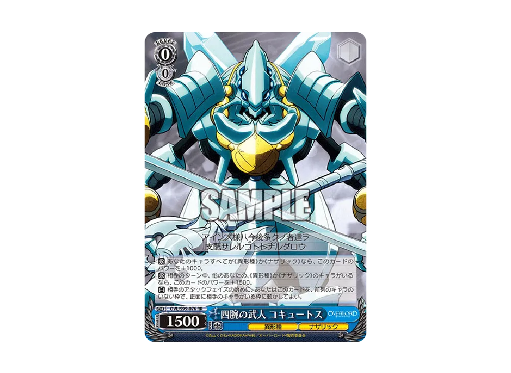 方針会議 デミウルゴス SR [OVL/S99-030S](ブースターパック「オーバー