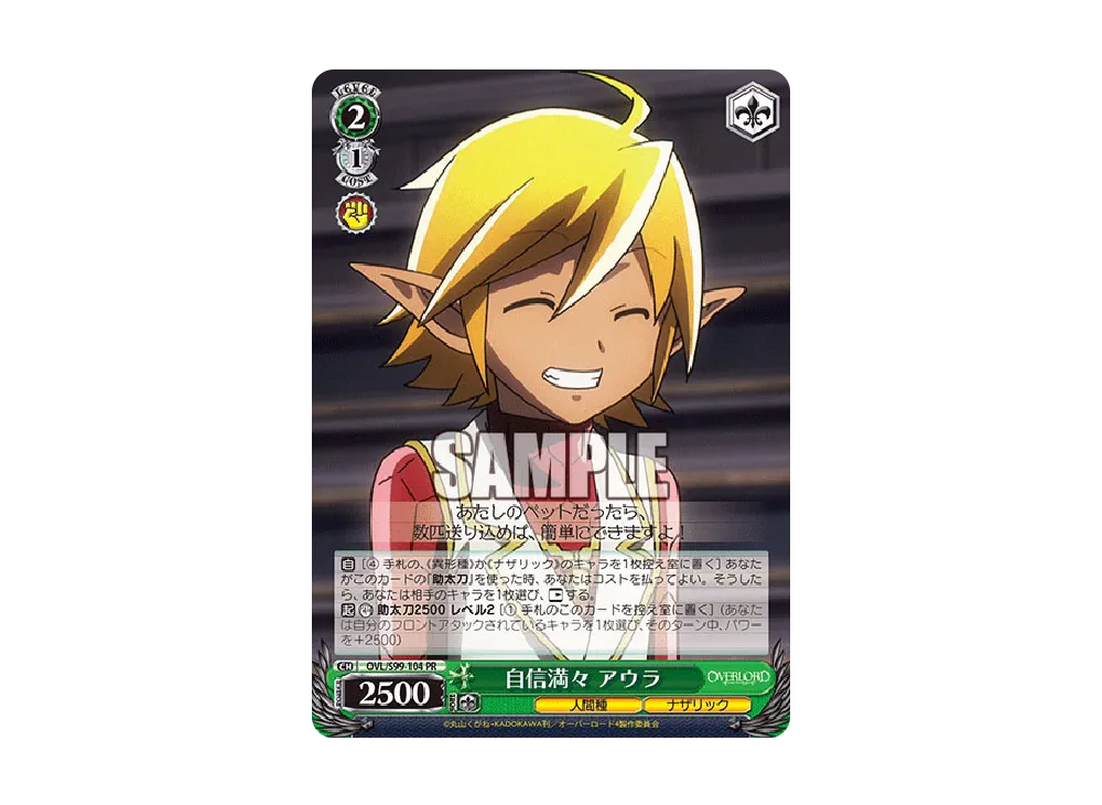 自信満々 アウラ PR [OVL/S99-104](ブースターパック「オーバーロード Vol.2」)