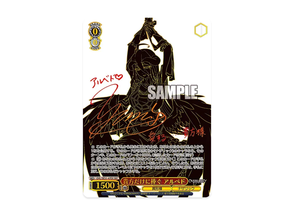 アインズ・ウール・ゴウン魔導国君主 アインズ R [OVL/SE51-25 アインズ・ウール・ゴウン魔導国君主 アインズ R [OVL/SE51-25