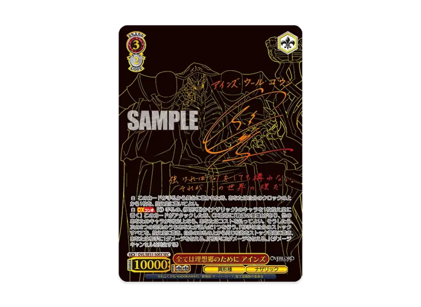 WS-TCG-ovl_se51_50ex-of.webp? WS-TCG-ovl_se51_50ex-of.webp?