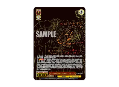 アインズ・ウール・ゴウン魔導国君主 アインズ R [OVL/SE51-25 アインズ・ウール・ゴウン魔導国君主 アインズ R [OVL/SE51-25