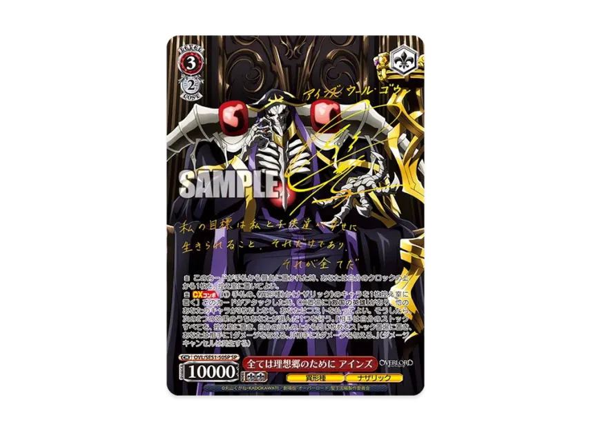 WS-TCG-ovl_se51_50sp-of.webp? WS-TCG-ovl_se51_50sp-of.webp?