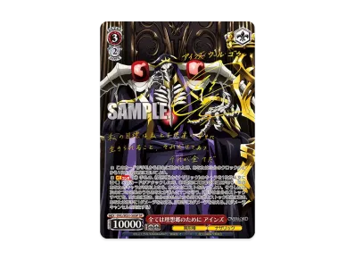 ARS鑑定10+】絶対なる忠誠 アルベド SP サイン オーバーロード聖王国編 ARS鑑定10+】絶対なる忠誠 アルベド SP サイン オーバーロード聖王国編