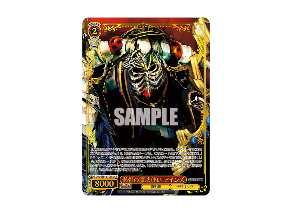 WS-TCG-ovl_se54_57olr-of.webp?