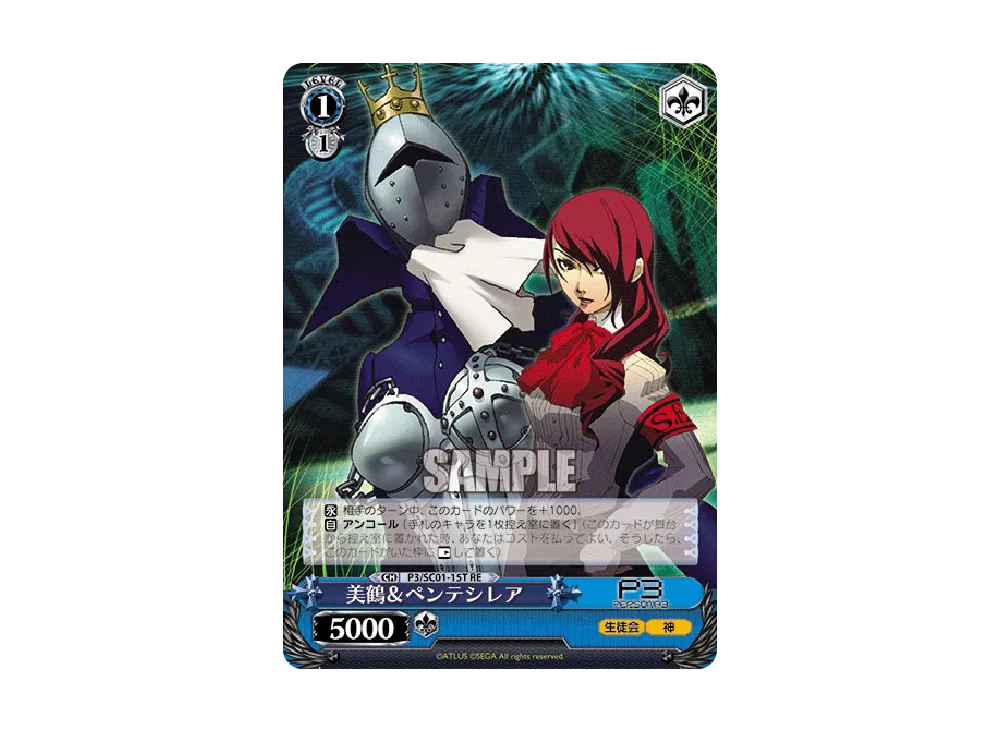 タカヤ RE [P3/SC01-062](ヴァイスシュヴァルツクロニクル「ペルソナ3