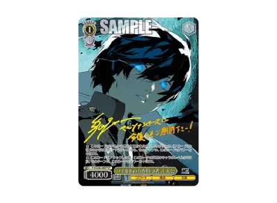 ペルソナ3 ワイルドの力を持つ者 主人公 SP ペルソナ3 ワイルドの力を ペルソナ3 ワイルドの力を持つ者 主人公 SP ペルソナ3 ワイルドの力を