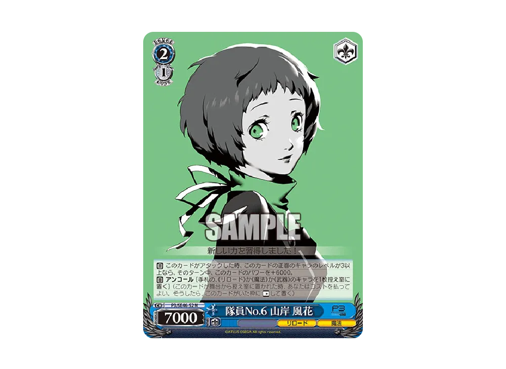 WS-TCG-p3_se46_52-of.webp?size=l WS-TCG-p3_se46_52-of.webp?size=l