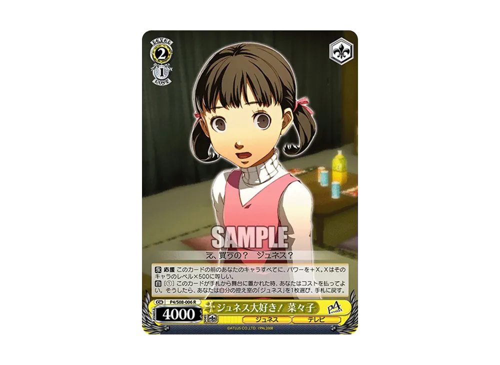 WS-TCG-p4_s08_006-of.webp?size=l