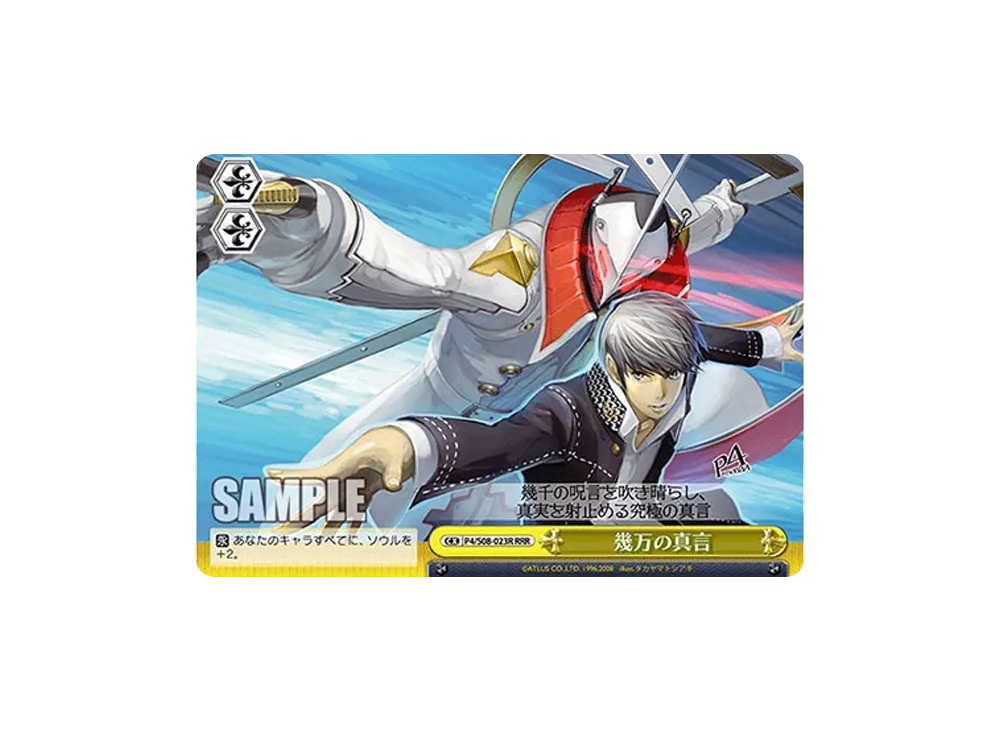 マネージャー海老原あい C [P4/S08-088](ブースターパック「ペルソナ4