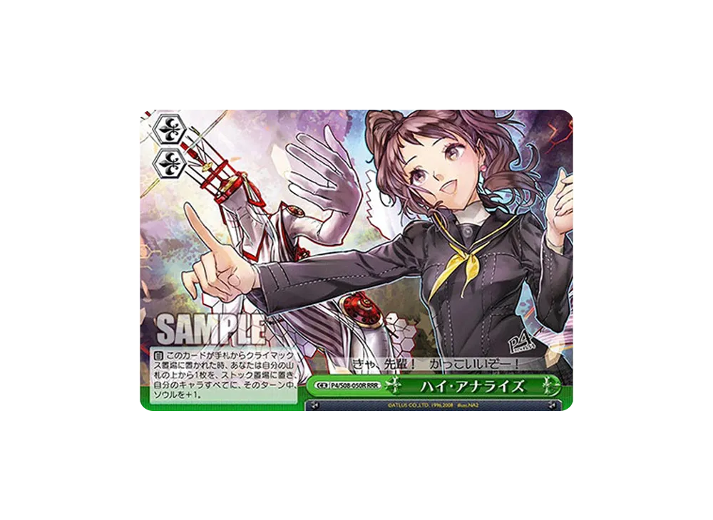 マネージャー海老原あい C [P4/S08-088](ブースターパック「ペルソナ4