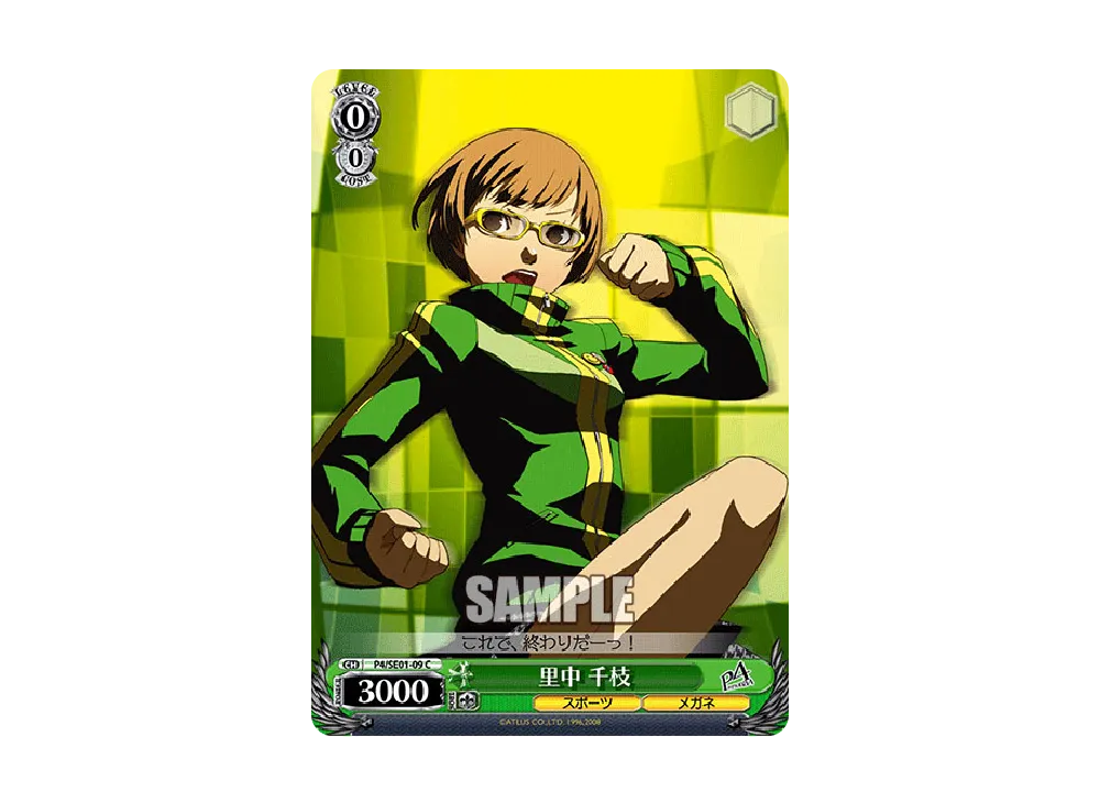里中 千枝 C [P4/SE01-09](エクストラパック「ペルソナ4」)