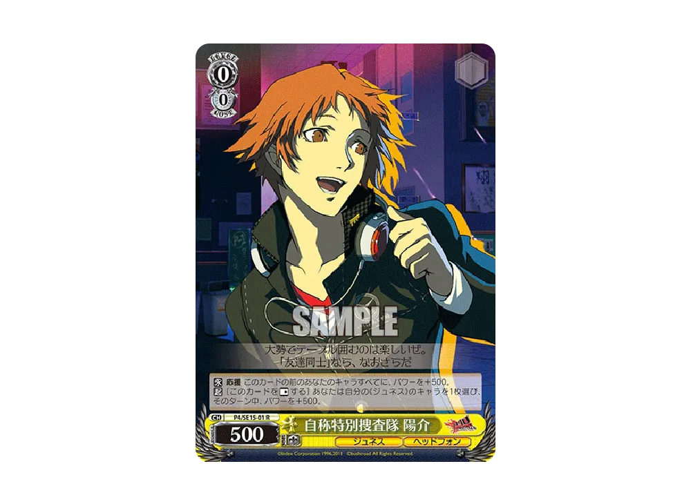 ヴァイスシュヴァルツ ヴァイスシュヴァルツ「エクストラブースター