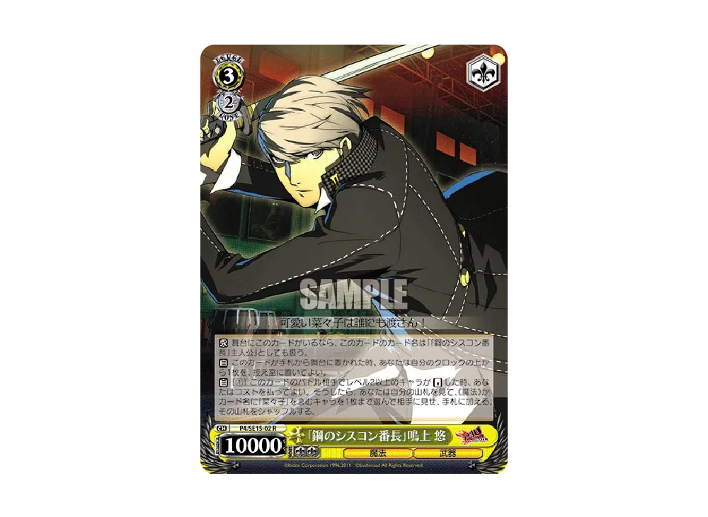 ヴァイスシュヴァルツ ヴァイスシュヴァルツ「エクストラブースター