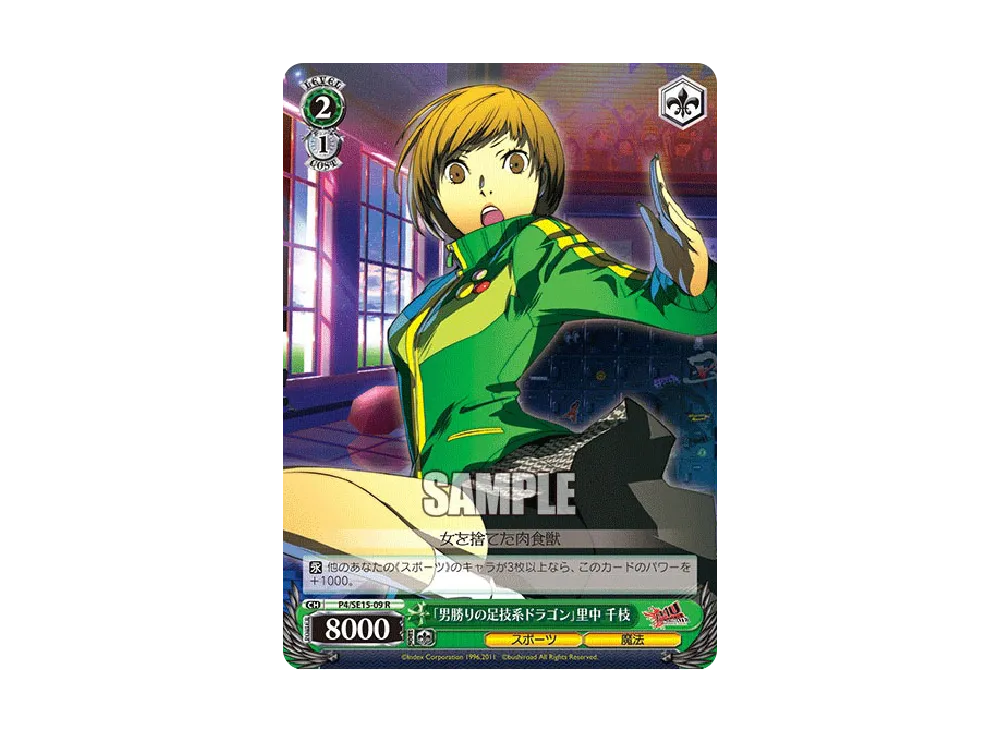 ヴァイスシュヴァルツ エクストラブースター「P4U」パックの新品/中古
