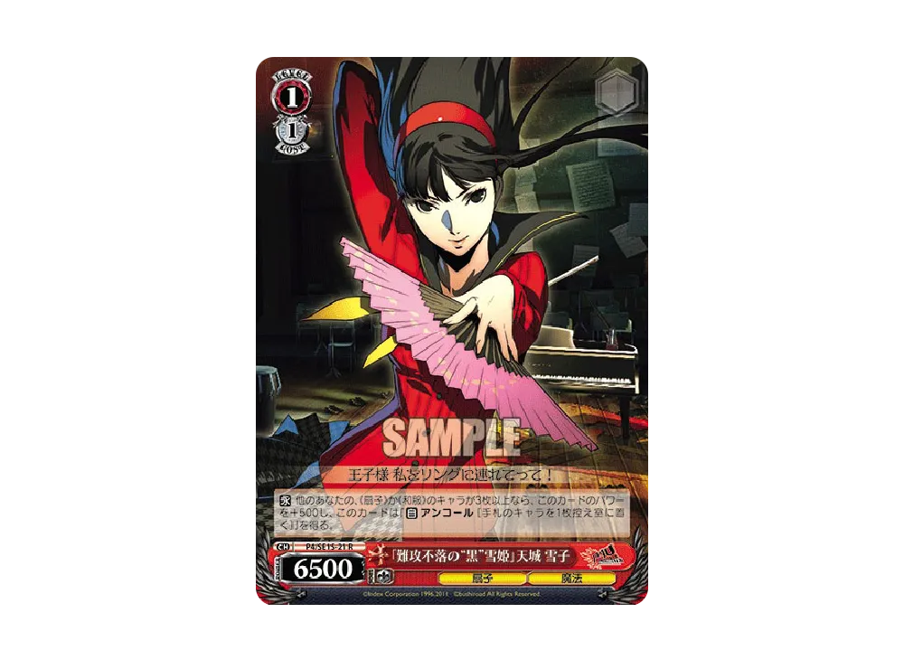 ヴァイスシュヴァルツ ヴァイスシュヴァルツ「エクストラブースター