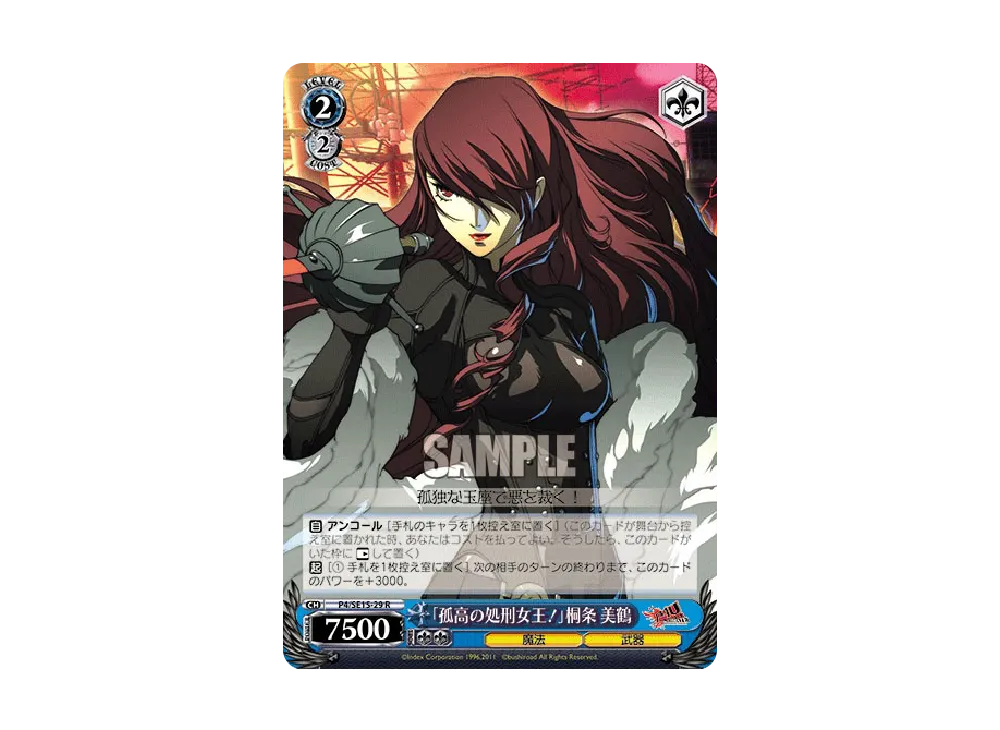 ヴァイスシュヴァルツ エクストラブースター「P4U」パックの新品/中古