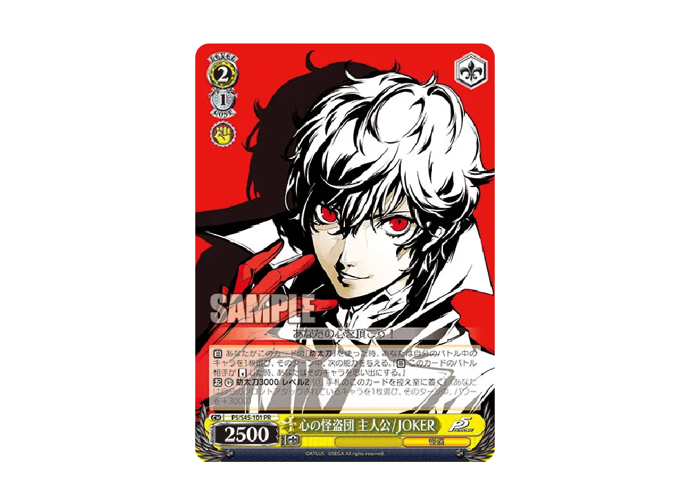 persona 5 booster box Persona 5 Royal Shadowbox Art